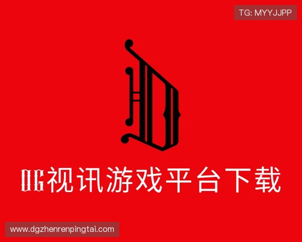 知道dg视讯游戏平台下载